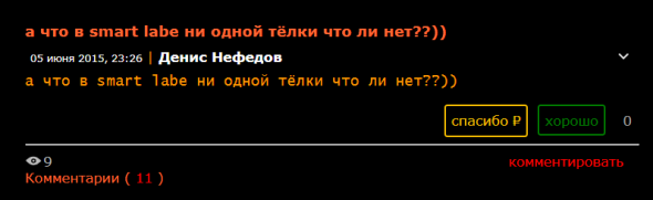 Из подвалов Смарт-Лаба.Сказ про Дениску:как один хлопец искал на СМ любовь и если судить по заголовку его последнего поста, так и не нашел :(