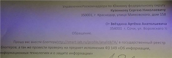 Закон о блоггерах или пламенный привет господину Гусеву из знойного Сочи