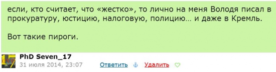 Закон о блоггерах или пламенный привет господину Гусеву из знойного Сочи