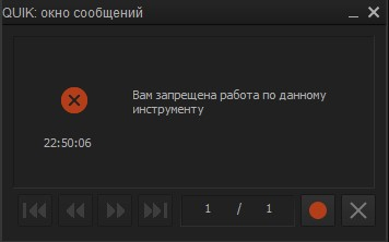 История о том, как Открытие Брокер не даёт торговать на ММВБ