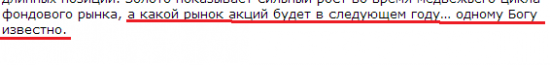 Дневной обзор рынка. Комментарии экспертов.