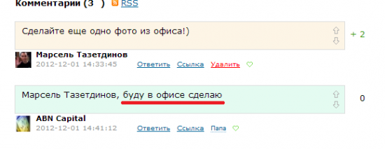 ABN CAPITAL все таки показал свое рабочее место?????