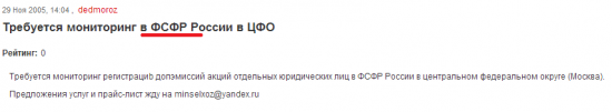 Так работают профессионалы. Середина 2000-ых. Объявления.