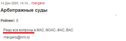 Так работают профессионалы. Середина 2000-ых. Объявления.