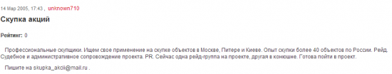 Так работают профессионалы. Середина 2000-ых. Объявления.