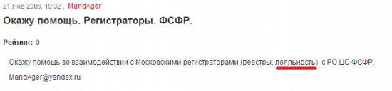 Так работают профессионалы. Середина 2000-ых. Объявления.