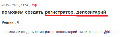 Так работают профессионалы. Середина 2000-ых. Объявления.