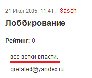 Так работают профессионалы. Середина 2000-ых. Объявления.