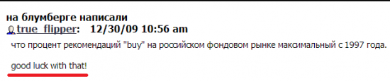Когда трейдер  против Bloomberg`а