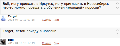 Когда ждать гастролей bull`а? Или как сделать 100%