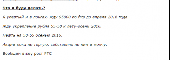 5 месяцев спустя. Мои прогнозы. Впереди лето.