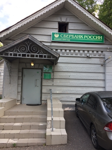 СберБАНК