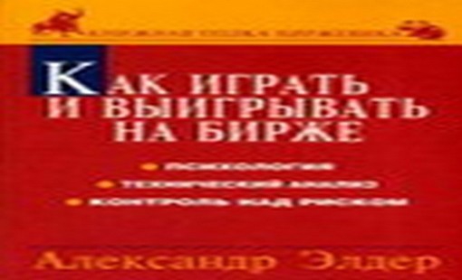 Как стать не последним трейдером - Воскресное чтиво для начинающих пользователоей рынка