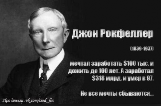 Рокфеллеры решили избавиться от нефтяных активов