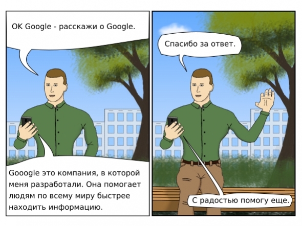 OK Google- или как идут дела у Google на текущий момент.