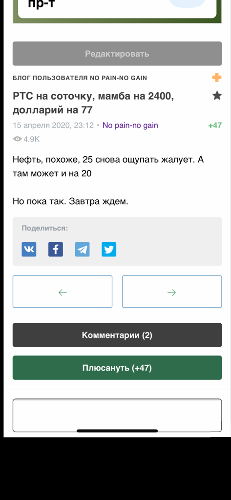 А я вам говорил)) но теперь зашел в лонг по РТС сам. Стопик чуть ниже 99.