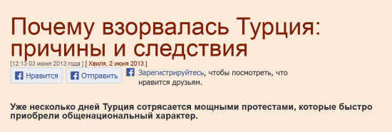 Турецкий фондовый рынок начал рушится на фоне беспорядков.,,Арабская весна или не все так плохо?