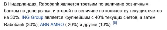 Второй голландский банк -Rabobank(после ABN AMRO)закрывает золотые счета.