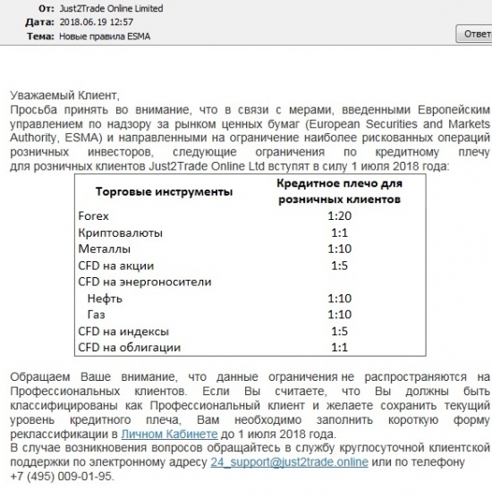 с 1 июля 2018г. FOREX без большого плеча