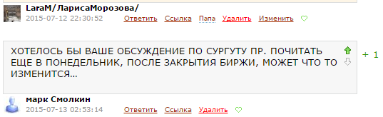 Дивиденды Сургут преф- бомба с зажженным фитилём :)