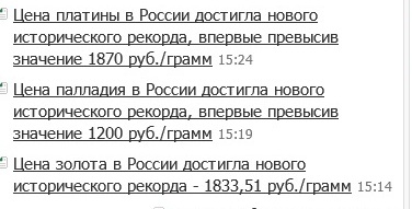 Падение рубля как путь к рекордам. В поисках плюсов.