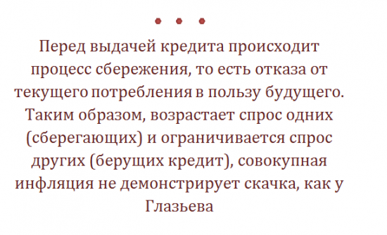 FAQ по Глазьеву: Анализ экономической программы мобилизации экономики