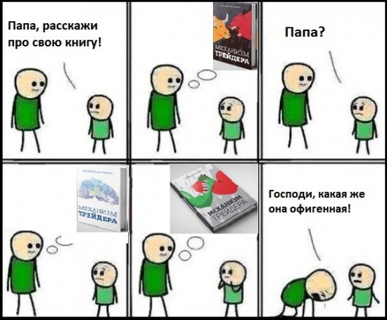 Книга Тимофея..