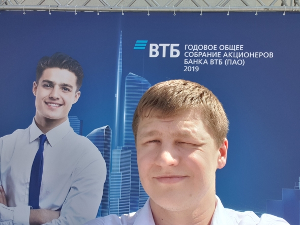 ГОСА ВТБ 2019