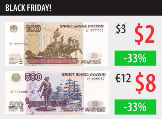 День скидок. RubFriday