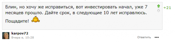 Результаты народного референдума, бан - Карпову.