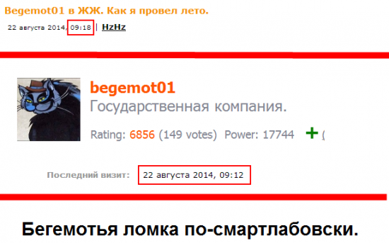 Ох, и не легкая эта работа - запихать Бегемота назад в болото.