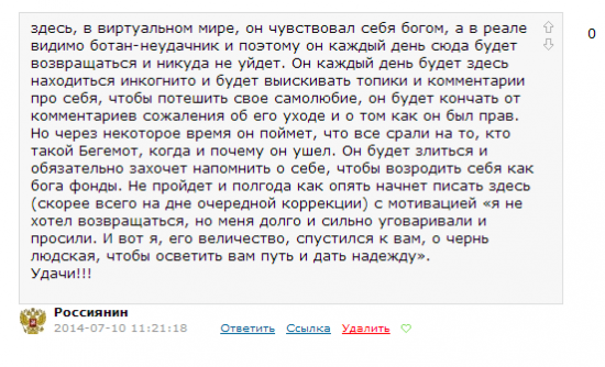 Ох, и не легкая эта работа - запихать Бегемота назад в болото.