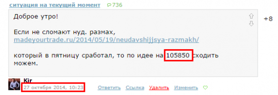 Торговал паттерн "Гусиный клин". Мои сделки за 29.10 по Ri, Si