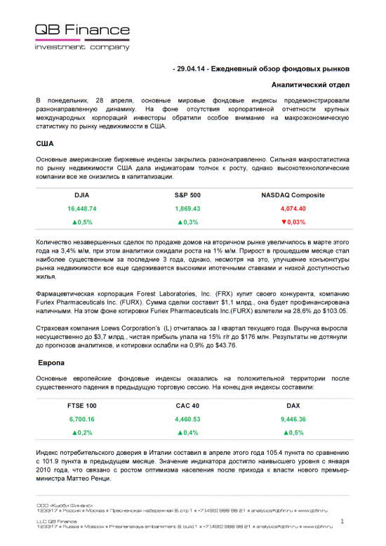 - 28.04.14 - Ежедневный обзор фондовых рынков