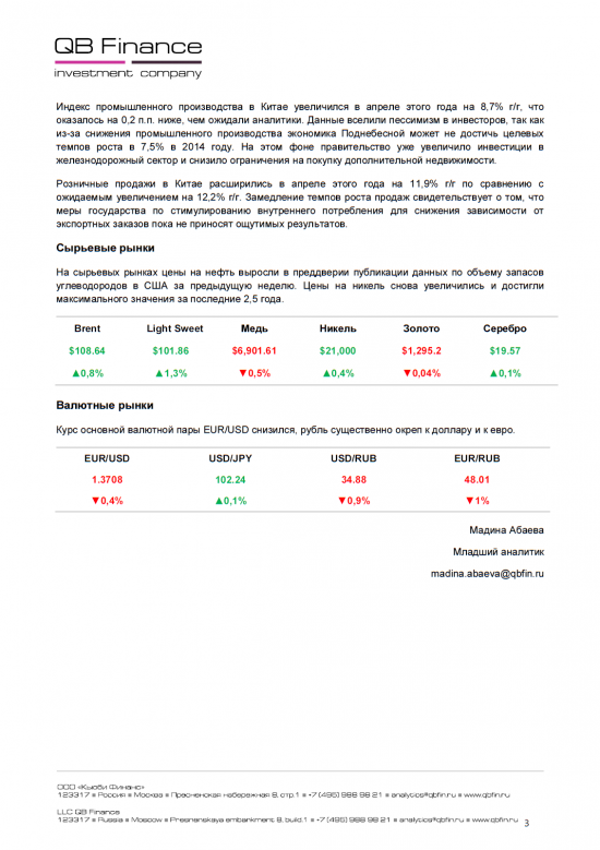 - 13.05.14 - Ежедневный обзор фондовых рынков