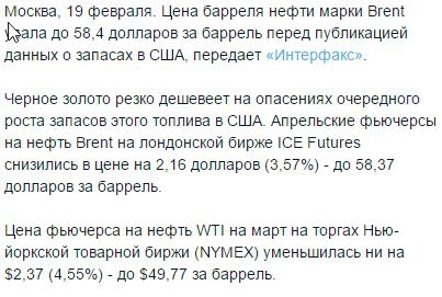 Гадаем на нефтяной гуще...