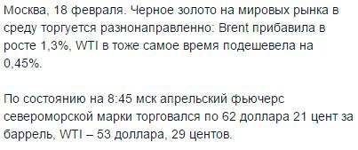 Гадаем на нефтяной гуще...