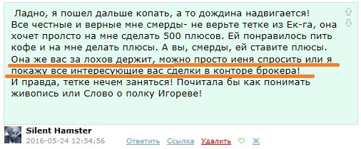 Как Хомяк «делает деньги на бирже» ?!?!?