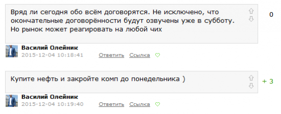 Давайте потроллим Васю.. НЕФТЬ!!!