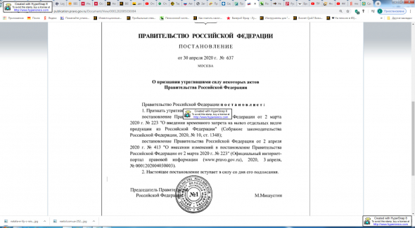 Новые Законы России. Ничего Личного, Только Бизнес!