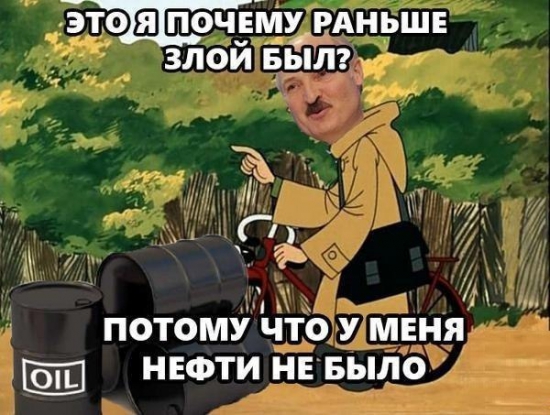 В Белоруси нашли нефть )))