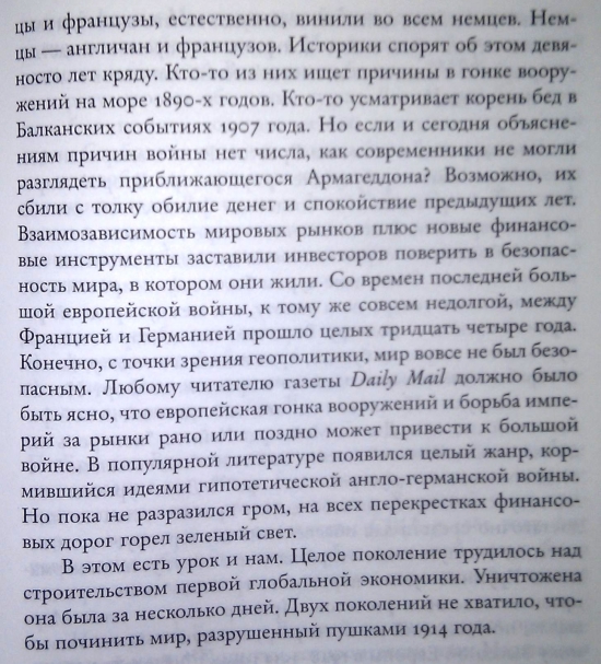 Назад в будущее – как это было 100 лет тому ...