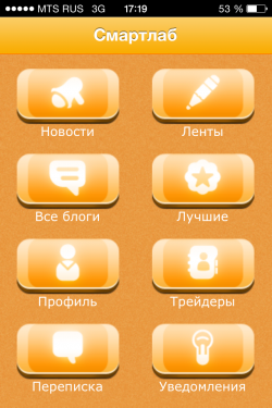 Приложение для чтения смартлаба на Iphone