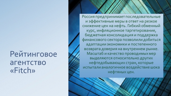 Западные аналитики про российскую экономику