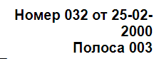 Письмо Путина к избирателям