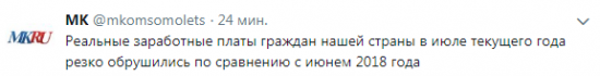 Зарплаты россиян обрушились