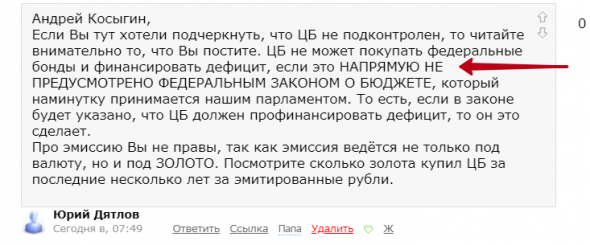 ЦБ России не принадлежит России