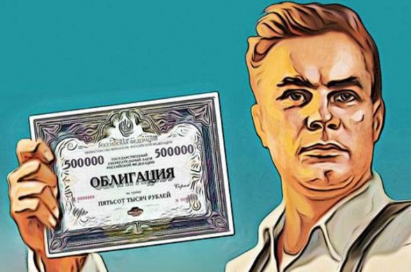 Инфляционные облигации