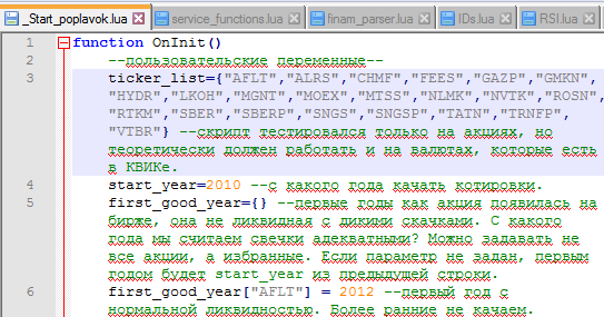 Стратегия Поплавок. Робот-тестер на Луа и Питоне с описанием.