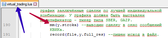 Стратегия Поплавок. Робот-тестер на Луа и Питоне с описанием.